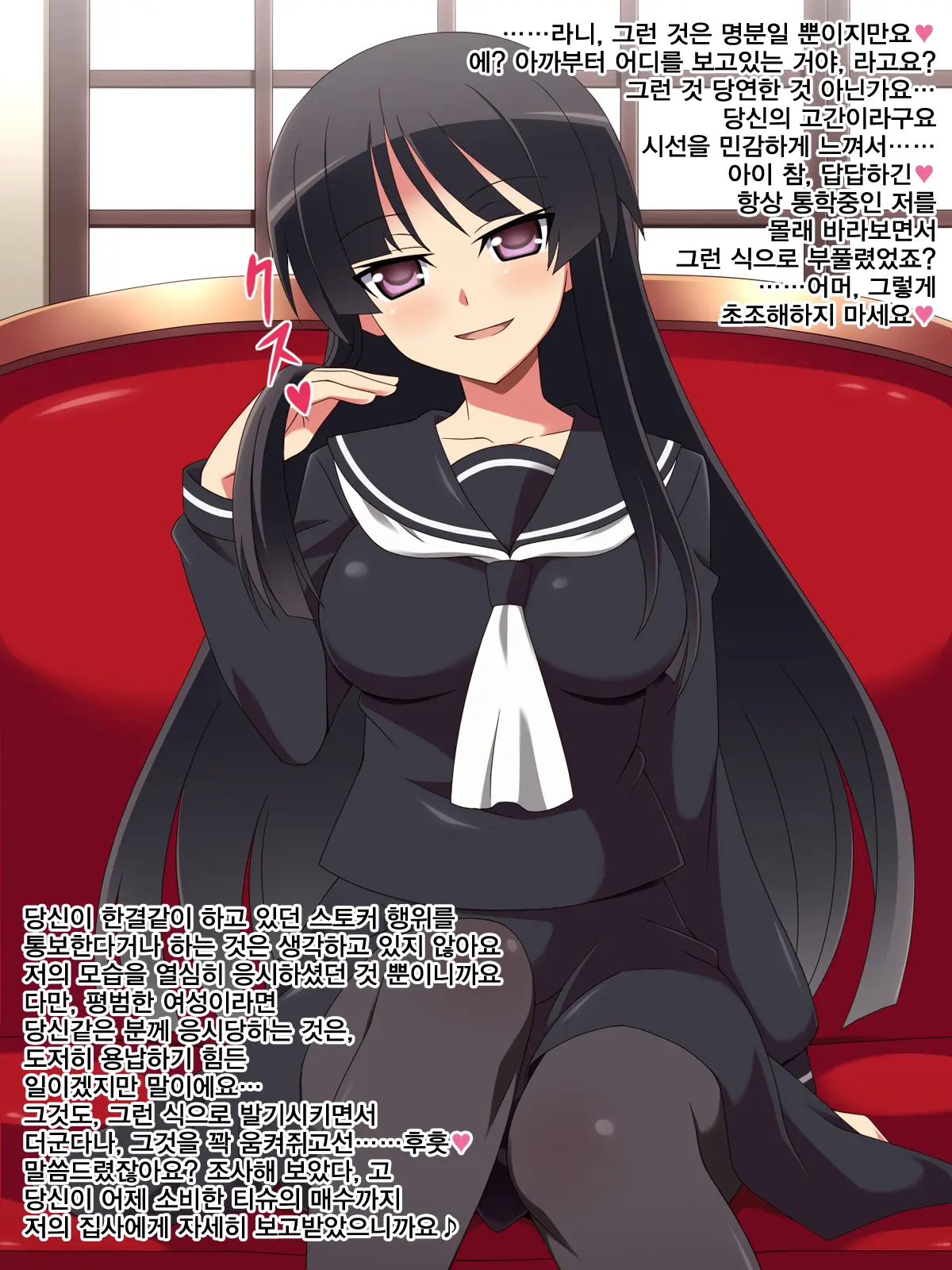 Dosukebe Ojousama No Himitsu ~Kimoota No Boku Ga Senyou Milk Server Ni Natta Wake~